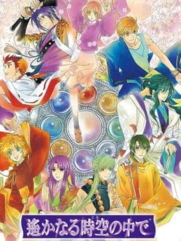 Harukanaru Toki no Naka de cover art