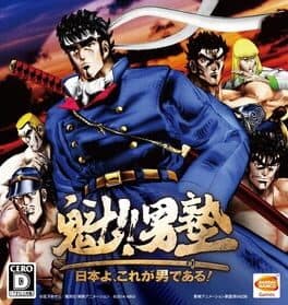 Sakigake!! Otokojuku: Nihon yo, Kore ga Otoko de Aru! cover art