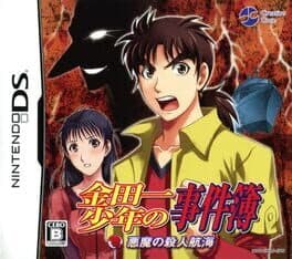 Kindaichi Shounen no Jikenbo: Akuma no Satsujin Koukai cover art