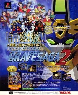 Shin Sedai Robot Senki - Brave Saga 2 cover art