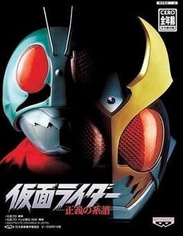 Kamen Rider: Seigi no Keifu cover art