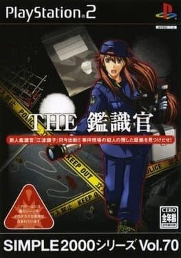 Simple 2000 Series Vol. 70: The Kanshikikan cover art