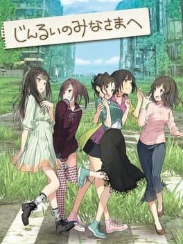 To All of Mankind cover art