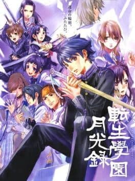 Tenshou Gakuen Gekkouroku cover art