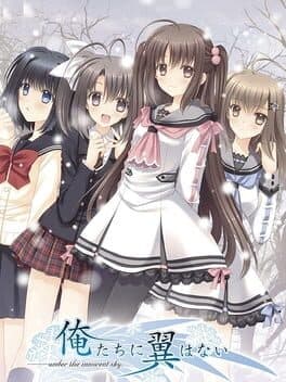 Oretachi ni Tsubasa wa Nai - Under the Innocent Sky cover art