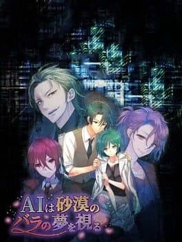 AI ha Sabaku no Bara no Yume o Miru cover art