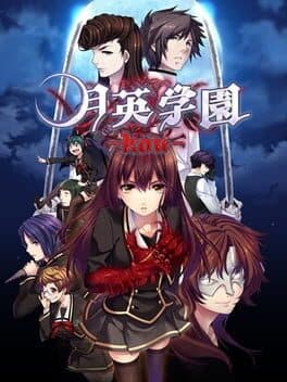 Getsuei Gakuen -kou- cover art