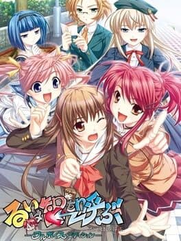 Rui ha Tomo wo Yobu cover art