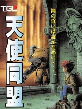 Tenshi Doumei cover art