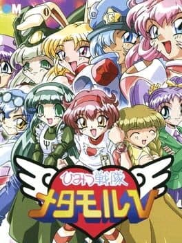 Himitsu Sentai Metamor V cover art