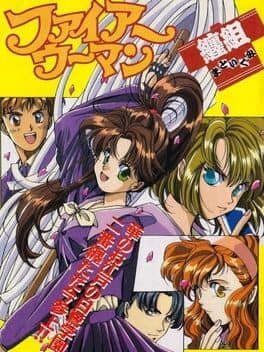 Fire Woman: Matoi Gumi cover art