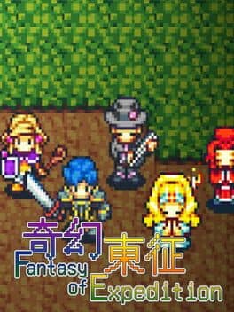 Fantasy of Expedition cover art