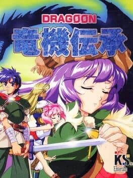 Ryuki Densyo: Dragoon cover art