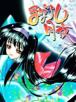 Maboroshi Tsukiyo cover art