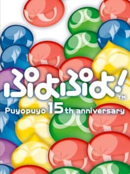 Puyo Puyo! 15th Anniversary cover art