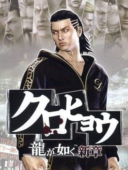 Kurohyou: Ryuu ga Gotoku Shinshou cover art