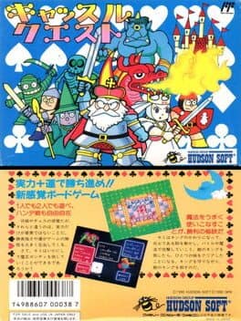 Castle Quest cover art