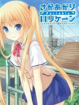 Sakaagari Hurricane Portable cover art