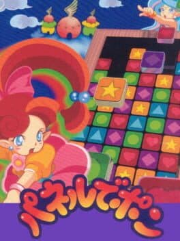 Panel de Pon cover art