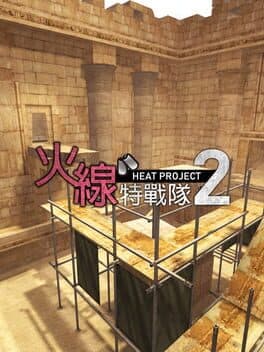 Heat Project 2 cover art