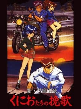 Shin Nekketsu Kouha Kunio-kun: Kunio-tachi no Banka cover art