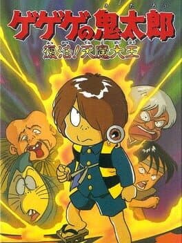 GeGeGe no Kitaro: Fukkatsu! Tenma Daiou cover art