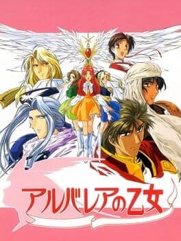 Arubarea no Otome cover art