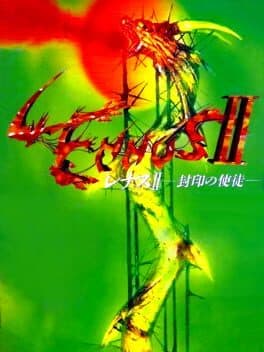 Lennus II: Fuuin no Shito cover art
