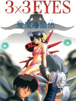 3x3 Eyes: Seima Kourin-den cover art