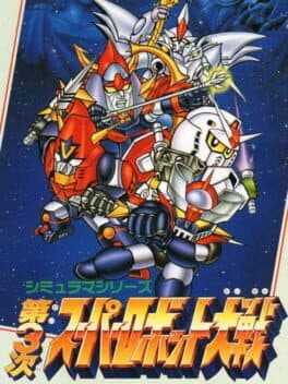 Dai-3-ji Super Robot Taisen cover art