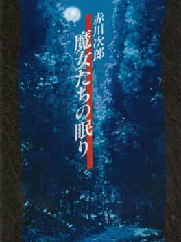 Akagawa Jirou: Majo-tachi no Nemuri cover art