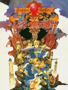 Ancient Magic: Bazuu! Mahou Sekai cover art