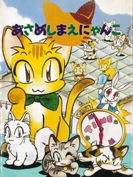 Asameshimae Nyanko cover art