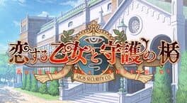 Koi Suru Otome to Shugo no Tate: Re:boot the "Shield-9" - Adult Version cover art