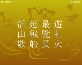 Sanjijukugo Flash cover art