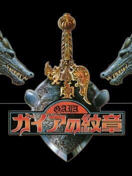 Gaia no Monshou cover art