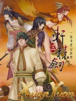 Xuan-Yuan Sword 5: A Sword Above the Clouds and the Sentiments of the World of Shanhai cover art