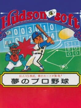 Yume no Pro Yakyuu cover art