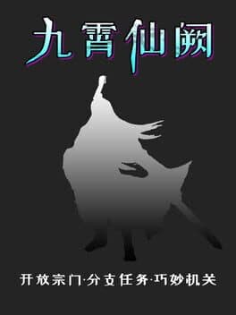 Palace of sky cover art