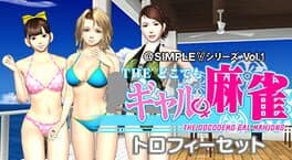 @Simple V Series Vol.1 - The Docodemo Gal Mahjong cover art
