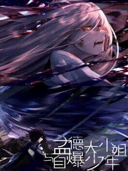 Three Kingdoms Fantasy: Miss Meng and the Explosive Boy cover art