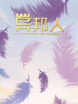 The Foreigner cover art