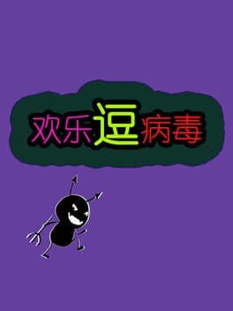 Funny AntiVirus TD cover art