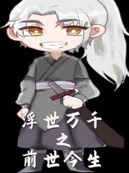 Floating World Before the World This Life cover art