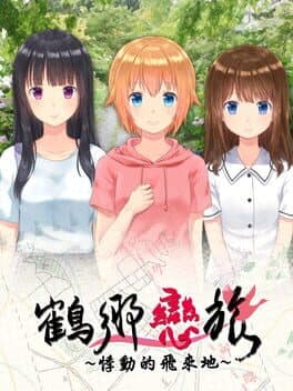 Love Across Izumi cover art