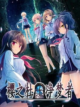 Sakura no Mori Dreamers cover art