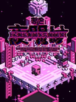 Dawndusk Dream Sewer cover art