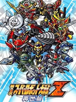 Dai-2-ji Super Robot Taisen Z: Saisei-hen cover art