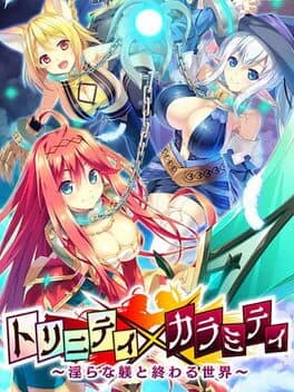 Trinity x Calamity: Midara na Shitsuke to Owaru Sekai cover art