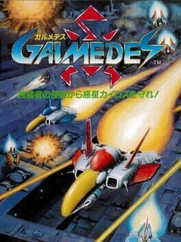 Galmedes cover art